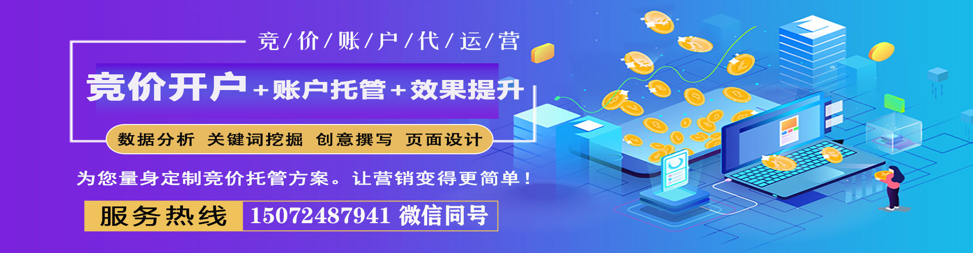凤山百度运营推广